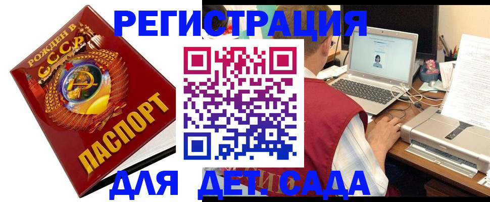 временная регистрация в квартире в Зеленокумске