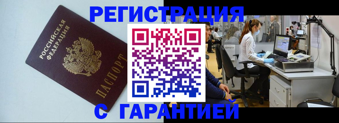 прописка для военкомата в Зеленокумске