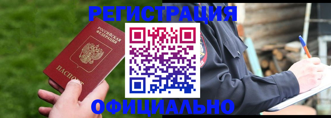 прописка в квартире в Зеленокумске