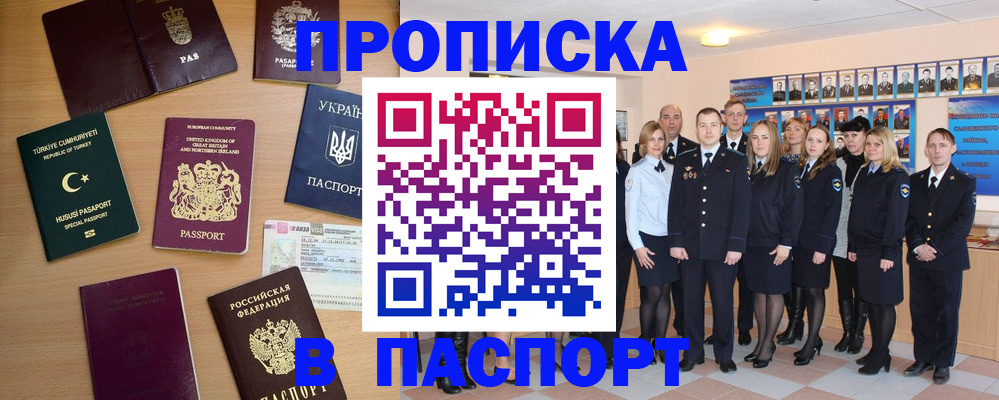 прописка ребенка в Зеленокумске